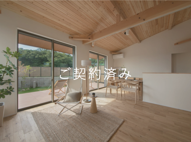 【分譲住宅】 大高緑地A棟(ご契約済)